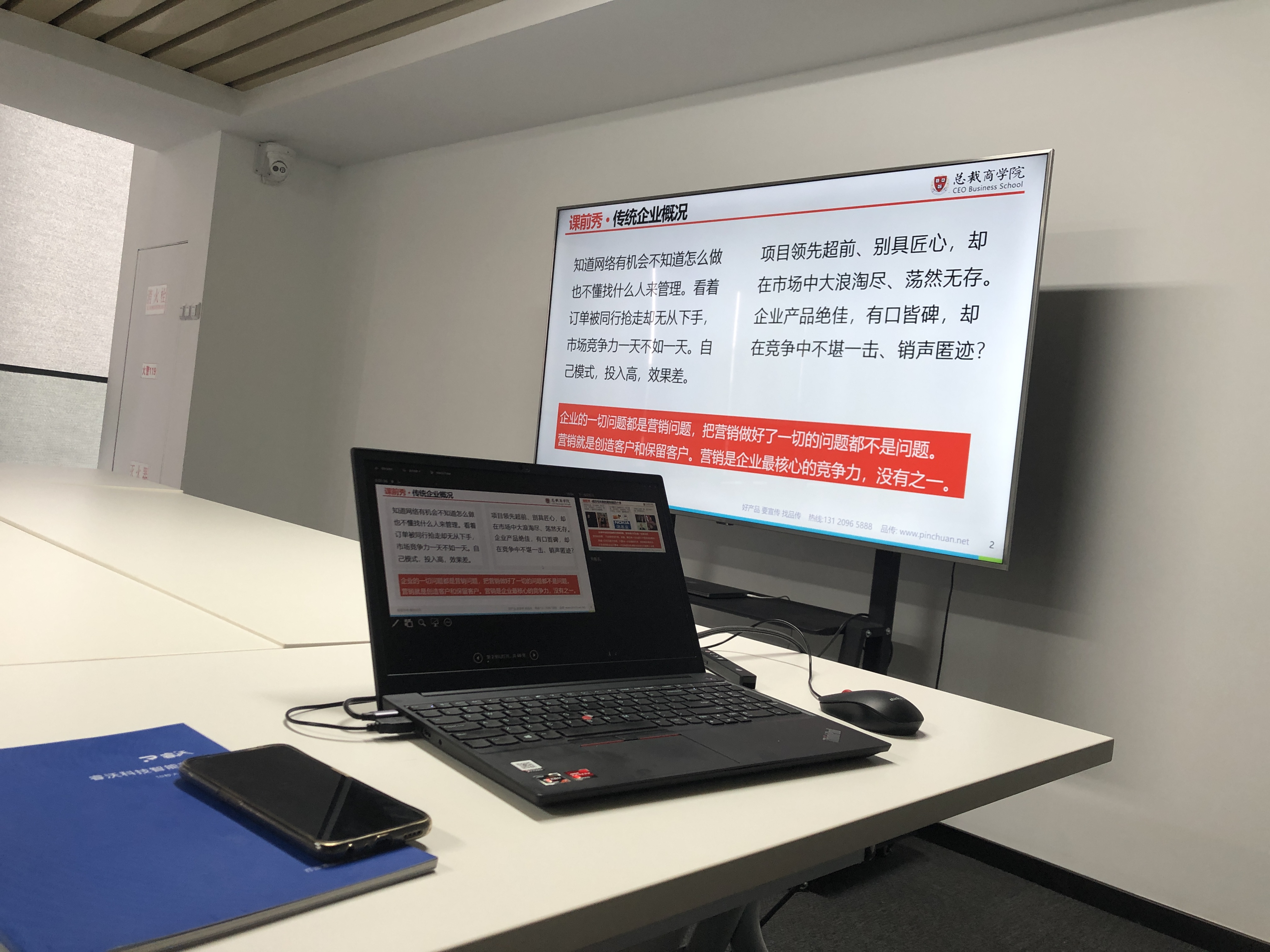 互联网营销公司