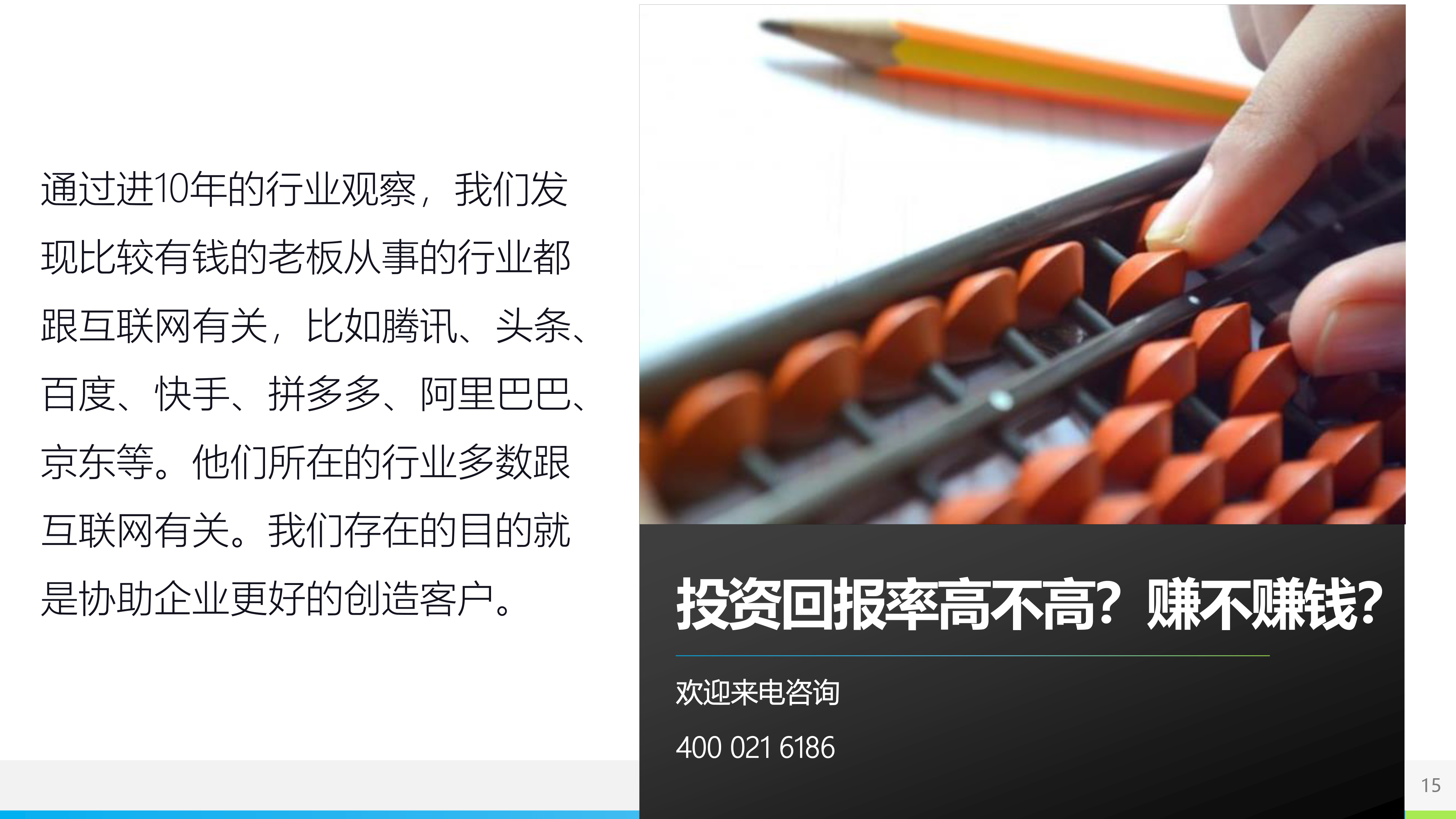 SEO招商