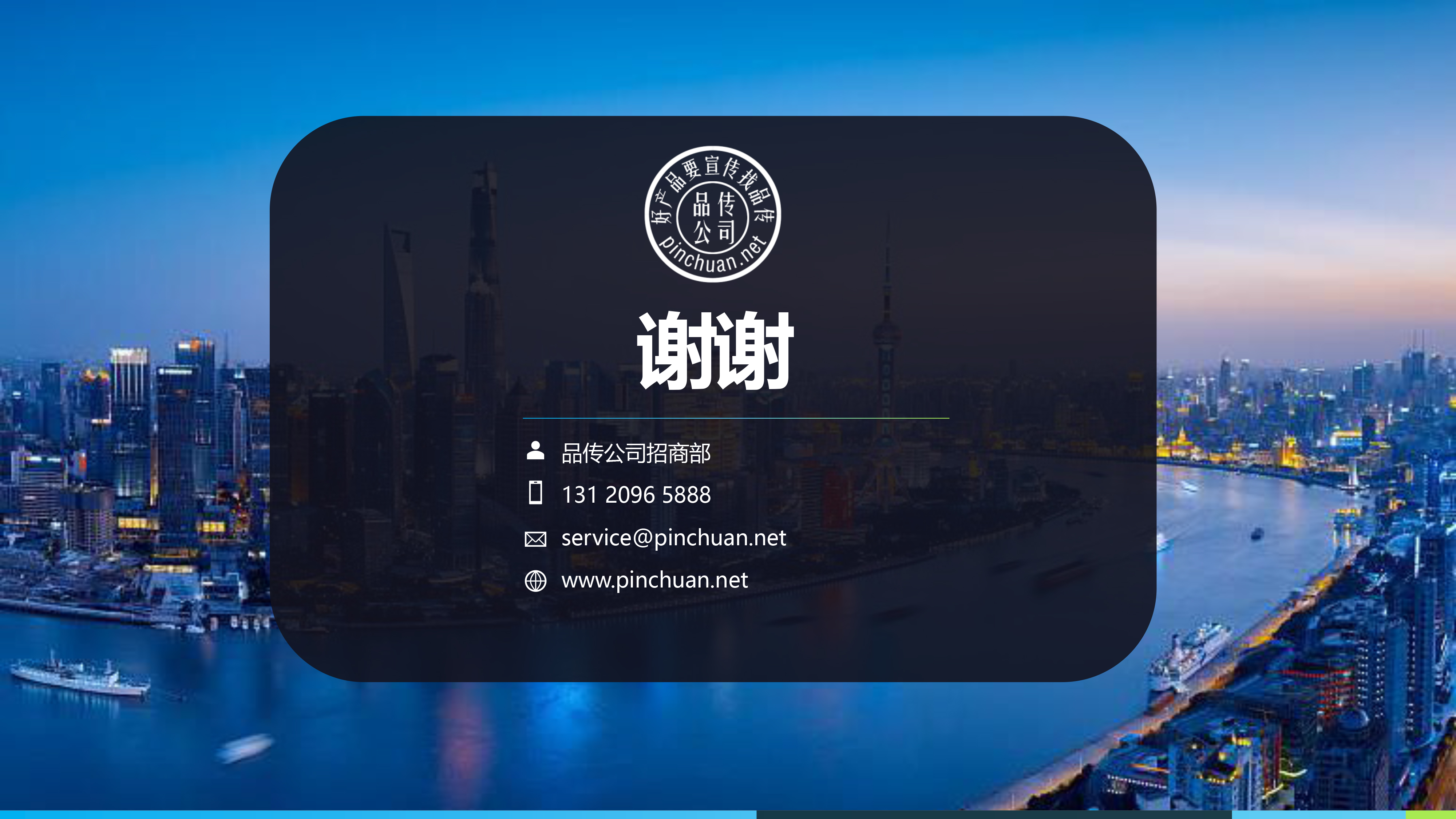 SEO招商